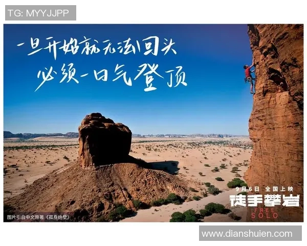 与攀岩女王王娜的深度对话探索她的攀岩生涯与心路历程 与攀岩女王王娜的深度对话探索她的攀岩生涯与心路历程