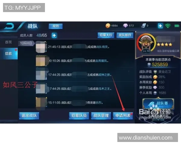 LNG战队在王者荣耀赛季中的节奏变化与战术得失分析 LNG战队在王者荣耀赛季中的节奏变化与战术得失分析
