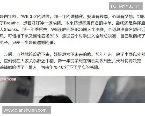 聚焦英雄联盟：WE战队如何以速度制胜的背后故事与策略分析