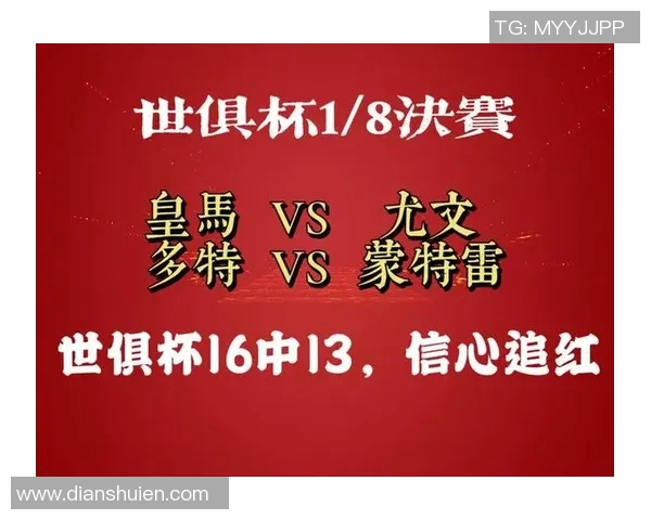 2014年皇马与尤文经典对决回顾及赛后分析